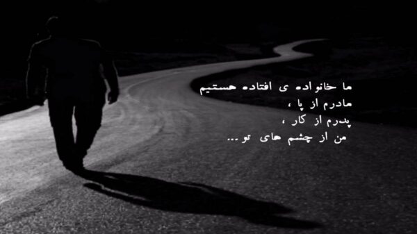  دردینن داغلاری داشلاری گزرم آی گوزل با صدای زن هوش مصنوعی